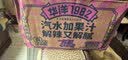 华洋1982汽水 玻璃瓶碳酸饮料白桃樱花味358ml*20瓶低糖0脂肪网红饮品 实拍图