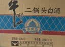 牛栏山二锅头 净爽 口粮酒 清香型 白酒 53度 500ml*12瓶 整箱装 实拍图