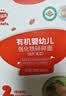 秋田满满有机碎碎面婴幼儿面条猪肝菠菜味160g 宝宝早餐营养辅食短面 实拍图