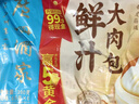 广州酒家鲜汁大肉包390g*2袋 12个 早餐半成品小笼包包子速食早茶面点生鲜 实拍图