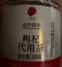 同仁堂品牌 北京同仁堂特级红枸杞100克正宗宁夏特产正品泡水泡酒养生茶 实拍图