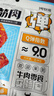 一号牧场 五香牛筋肉  52g 休闲零食 肉干肉铺 实拍图