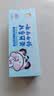 云南白药3-6岁儿童牙膏益生菌无氟温和清洁乳牙低泡清洁口腔草莓味60g 实拍图