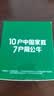公牛（BULL）空调插座10A转16A转换插头/电源转换器 1位无线10a转16a插头 超功率过载保护 GN-901T 实拍图