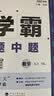 年级/科目自选】2026秋新版四4星学霸题中题七年级八九年级上下册语文数学物理英语化学译林苏教版人教版4星学霸八年级上数学同步练习册课时作业初一初二初三辅导资料初中 【2026秋】九年级上册数学 苏科 实拍图
