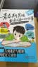 漫画版 青春期反内耗心理学 8-16岁小学初中生叛逆必读心理健康书告别内耗社交恐惧 培养情绪稳定高情商的孩子 男孩女孩你要懂得学会保护自己为人处世儿童心理学书籍 实拍图