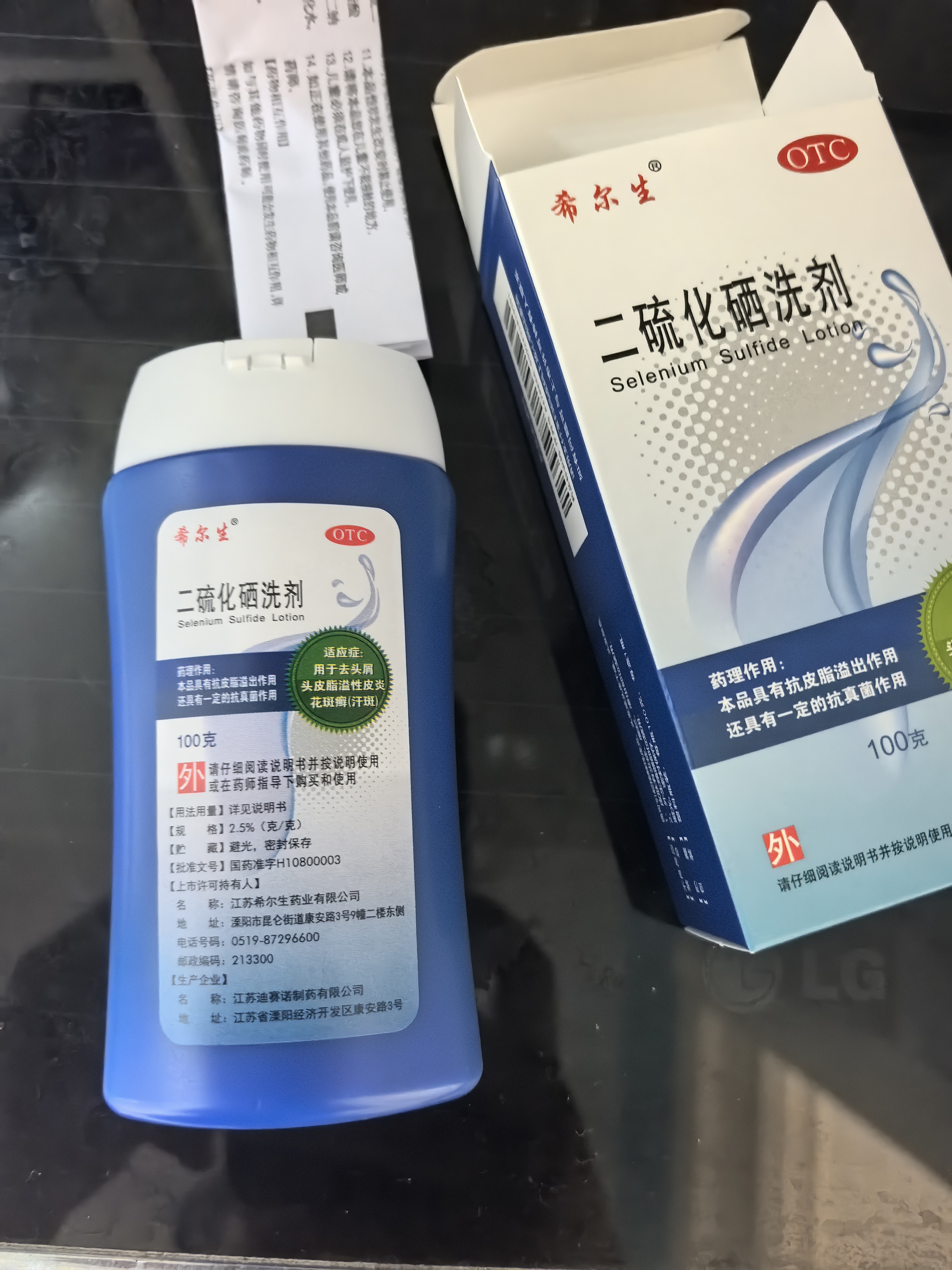 迪赛诺希尔生二硫化硒洗剂2.5%*100g*2盒 适用于去头屑、头皮脂溢性皮炎、花斑癣(汗斑)。 实拍图