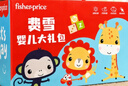 费雪（Fisher-Price）婴儿大礼包宝宝用品玩具新生儿见面礼盒满月周岁礼生日礼物礼品 实拍图