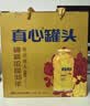 真心黄桃+桔子+山楂罐头248g*8罐 水果糖水饮料节日礼物礼盒 实拍图