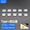 维智控Type-C防尘塞 适用于苹果iPhone17/16/15 华为小米 安卓手机充电口通用耳机孔 透明色/硅胶材质 5个 实拍图