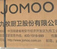 九牧（JOMOO）挂钩免打孔浴室置物架挂衣钩壁挂毛巾架太空铝6排浴室排钩939306 实拍图