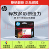 惠普（HP）47原装大印量彩色墨盒 适用hp 4825/4826打印机 实拍图