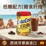 酷乐高ColaCao西班牙进口膳食纤维低糖可可粉 300g 开学冲泡早餐高乐高 实拍图