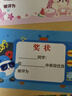 得印贴纸儿童奖励贴纸小学生幼儿园贴画贴贴纸宝宝儿童节日表扬贴纸圆形车车款贴纸3卷装1500贴0616 实拍图