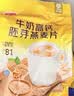 精力沛 牛奶高钙胚芽燕麦片630g营养早餐独立包装即食免煮冲饮谷物 实拍图