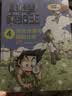 科学实验王（1-4套装4册）帮孩子掌握实验课的第一本科学漫画书：酸碱中和/牛顿运动定律/光的折射与反射/光合作用与呼吸作用 7-10岁 小学生物理化学生物科普百科课外阅读 儿童物理化学启蒙漫画科学 实拍图