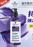 施华蔻（Schwarzkopf）专彩去黄锁色洗发水300ml 护色固色提亮 染后秀发专用深层修护 实拍图