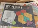 QZMTOY磁力336片几何积木幼儿童益智玩具智力拼图男孩女孩宝宝生日礼物 实拍图