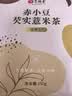 艺福堂茶叶 花草茶 赤小豆芡实薏米茶150g 组合花茶 红豆袋泡养生茶 实拍图
