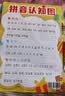 拼音口诀歌拼音认知图 拼音字母表早教启蒙识字卡片儿童声母韵母整体认读音节一年级挂图 软白板 [2-8岁]  课外书课外 自主阅读假期读物凑单神器省钱卡暑假作业 一升二暑假衔接 小升初暑假衔接 实拍图