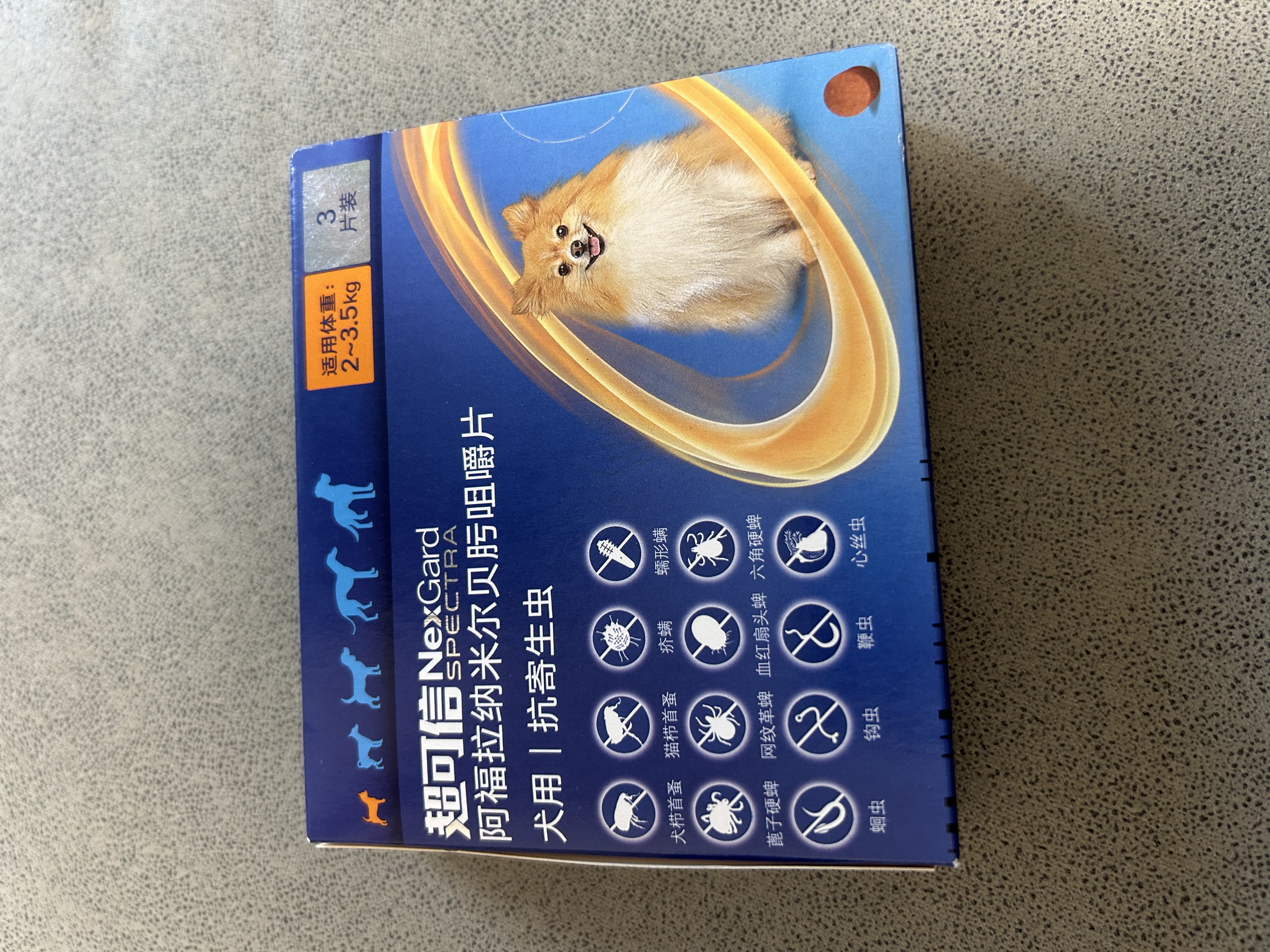 超可信（NexGard SPECTRA）狗狗进口驱虫药小型犬XS号体内外同驱去跳蚤蜱虫原研药3片装 实拍图
