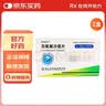 2盒装 普利舒欣 左氧氟沙星片 0.25g*30片 实拍图