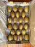 佳沛（zespri）新西兰阳光金奇异果巨大果22粒原箱单果146-175g 猕猴桃水果礼盒 实拍图