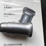 绿联车载充电器超级快充点烟器转换器插头一拖二PD30W/SCP适用苹果17华为小米三星快充 实拍图