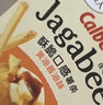 卡乐比（Calbee）薯条 酱油味独立小包装 薯条三兄弟 休闲小吃解馋小零食75g 实拍图