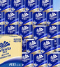 维达（Vinda）有芯卷纸 蓝色经典4层200克*27卷 高克重卫生纸 厕纸纸巾整箱 实拍图