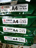 天章 （TANGO）A4打印纸70g500张*5包 新绿天章【豪华品质】整箱2500张白纸双面打印复印纸 纸张洁白企业合同存档 实拍图
