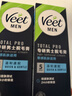 薇婷（VEET）脱毛膏男士200ml  脱毛膏腋下男生 非永久去根不再生长非刮毛刀 实拍图