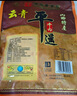 云青 平遥牛肉原味200g 酱卤牛肉熟食零食 山西特产中华老字号罐头 实拍图