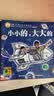 小羊上山分级阅读第123456级全套儿童绘本3-6岁幼儿园推荐0-3岁宝宝睡前故事书启蒙早教图书小班学前识字语言汉语读物 【分级阅读】小羊上山第1级 全10册 实拍图