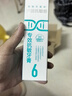 好易康缓解牙齿敏感溶菌酶牙膏 专效抗敏改善牙菌斑改善菌群6号120g/支 实拍图