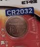 松下（Panasonic）车钥匙电池套装【CR2032两粒+拆装工具】适用凯迪拉克部分汽车钥匙遥控器 srx atsl xt4 xt5 ct6  实拍图