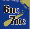 600分考点700分考法A版 高考政治（新教材版）一轮二轮总复习资料 理想树2024版 实拍图