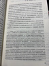 第二十二条军规（一本书，看破世间所有的骗局，理解人类社会永恒的荒诞） 实拍图