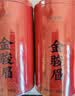 香不理2026新茶叶金骏眉500g特级黄芽武夷红茶浓蜜香金俊眉散装年货礼盒 实拍图