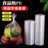 Jidaocook保鲜袋家用大号食品袋手撕点断式连卷袋冷藏PE食品级塑料打包袋 20cm*30cm 约200只 实拍图