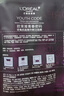 欧莱雅黑精华面膜补水15片保湿抗皱提亮护肤品化妆品生日礼物 实拍图