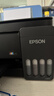 爱普生（EPSON）【6代新品】L3353墨仓式彩色家用AI学习打印机 L3251/L3255升级版(打印复印扫描 微信/无线 黑色） 实拍图