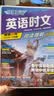 快捷英语时文阅读理解五年级31期【26年最新版】阅读理解完形填空任务型阅读短文填空语法填空 实拍图