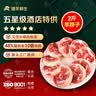 滩羊鲜生 宁夏滩羊肉 生鲜乳羔羊肉卷羊肉片羊肉串肚包肉烤肉火锅烧烤食材 精修羊脖子2斤 实拍图