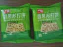千丝香葱苏打饼干整箱500g 营养休闲早餐食品无蔗糖饼干小零食 香葱苏打饼干 2000g【约90包】 实拍图