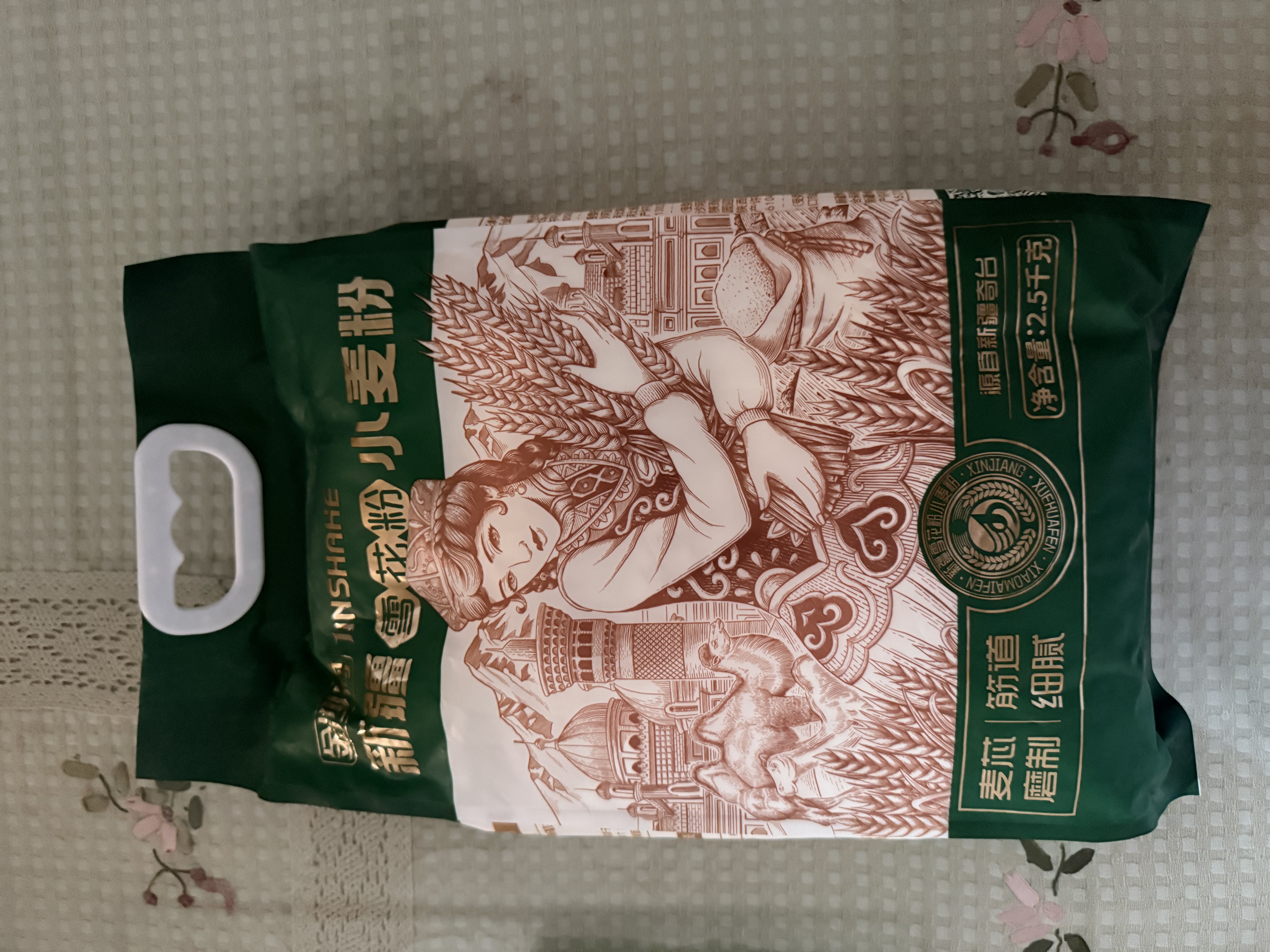 金沙河面粉 新疆雪花小麦粉5斤 包子馒头水饺手擀面饼 通用粉2.5kg 实拍图