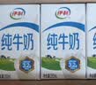 伊利严选牧场纯牛奶 250ml*16盒全脂牛奶 礼盒装 4月产 实拍图