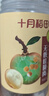 十月稻田桂圆肉 425g 无核桂圆干 无添加 煲汤泡水补气血 红枣枸杞莲子 实拍图