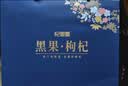 杞里香黑枸杞礼盒300克(18罐）实用送长辈父母亲中秋礼物营养滋补品团购 实拍图