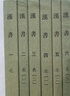 汉书（全4册）精装 中华书局中华国学文库 简体横排标点版 实拍图